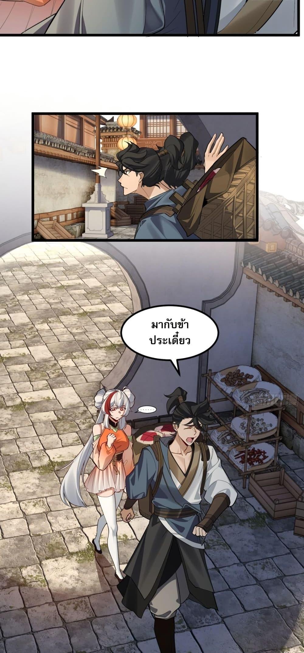 The Leader of the Evil Cult Stayed By My Side and Watched Me Practice Secretly ตอนที่ 5 6