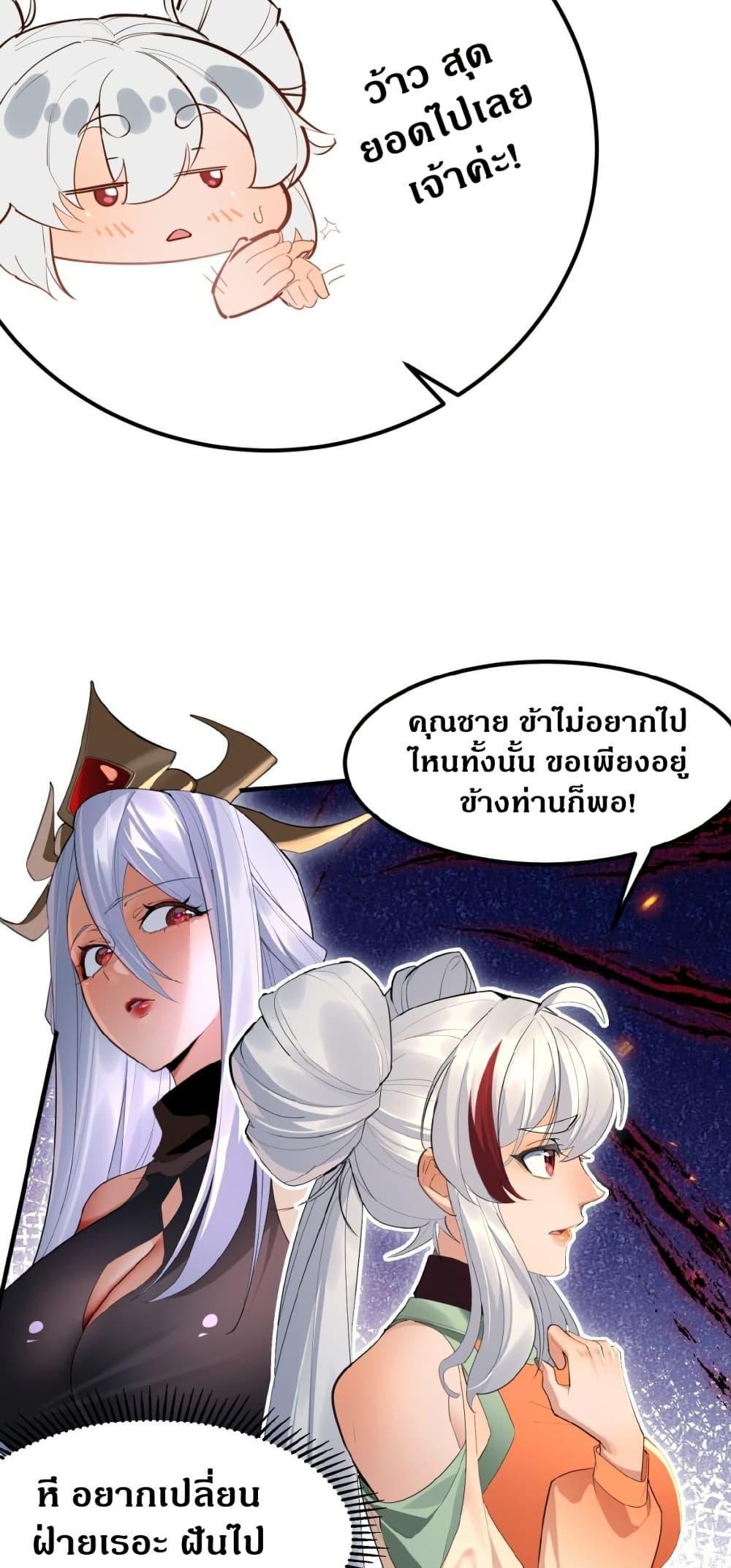 The Leader of the Evil Cult Stayed By My Side and Watched Me Practice Secretly ตอนที่ 5 10