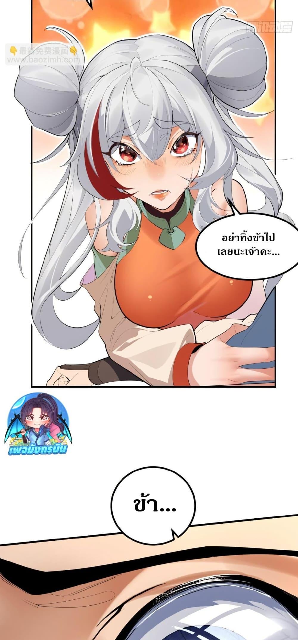The Leader of the Evil Cult Stayed By My Side and Watched Me Practice Secretly ตอนที่ 5 13