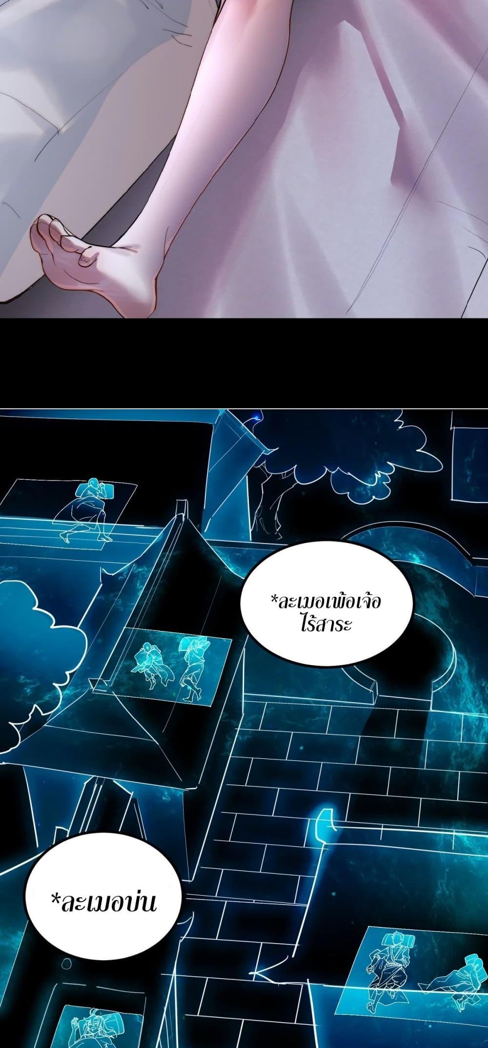 The Leader of the Evil Cult Stayed By My Side and Watched Me Practice Secretly ตอนที่ 5 23