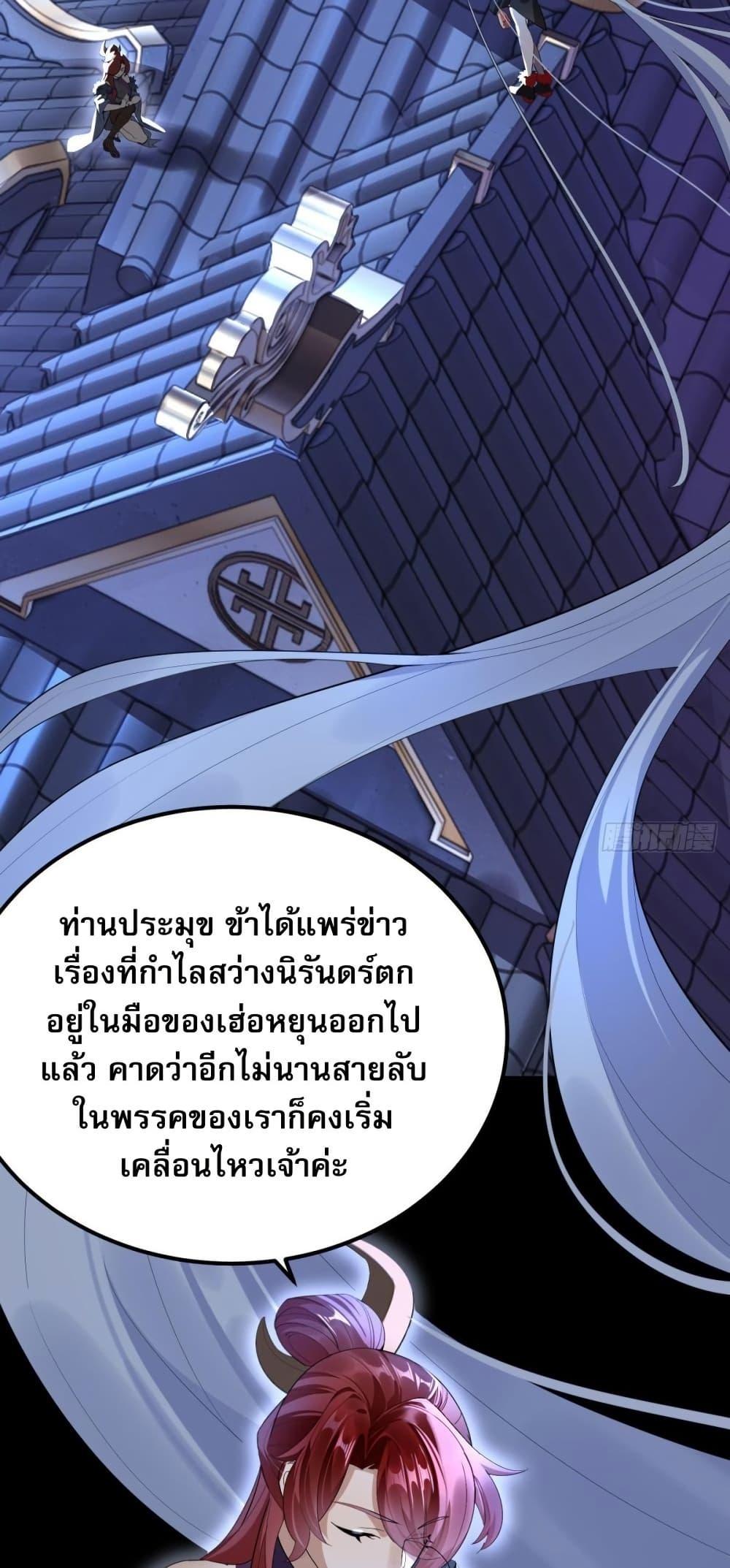 The Leader of the Evil Cult Stayed By My Side and Watched Me Practice Secretly ตอนที่ 5 27