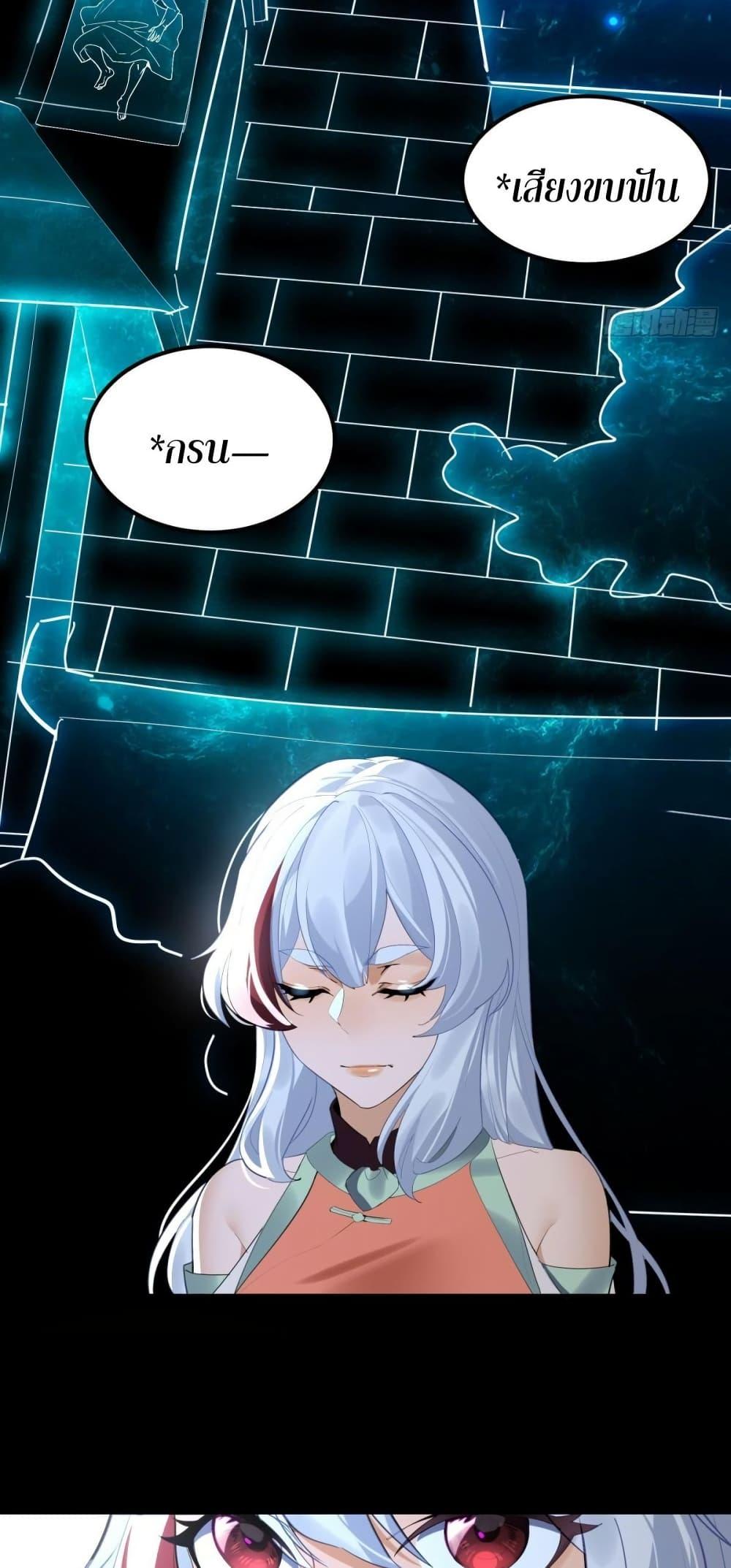 The Leader of the Evil Cult Stayed By My Side and Watched Me Practice Secretly ตอนที่ 5 24
