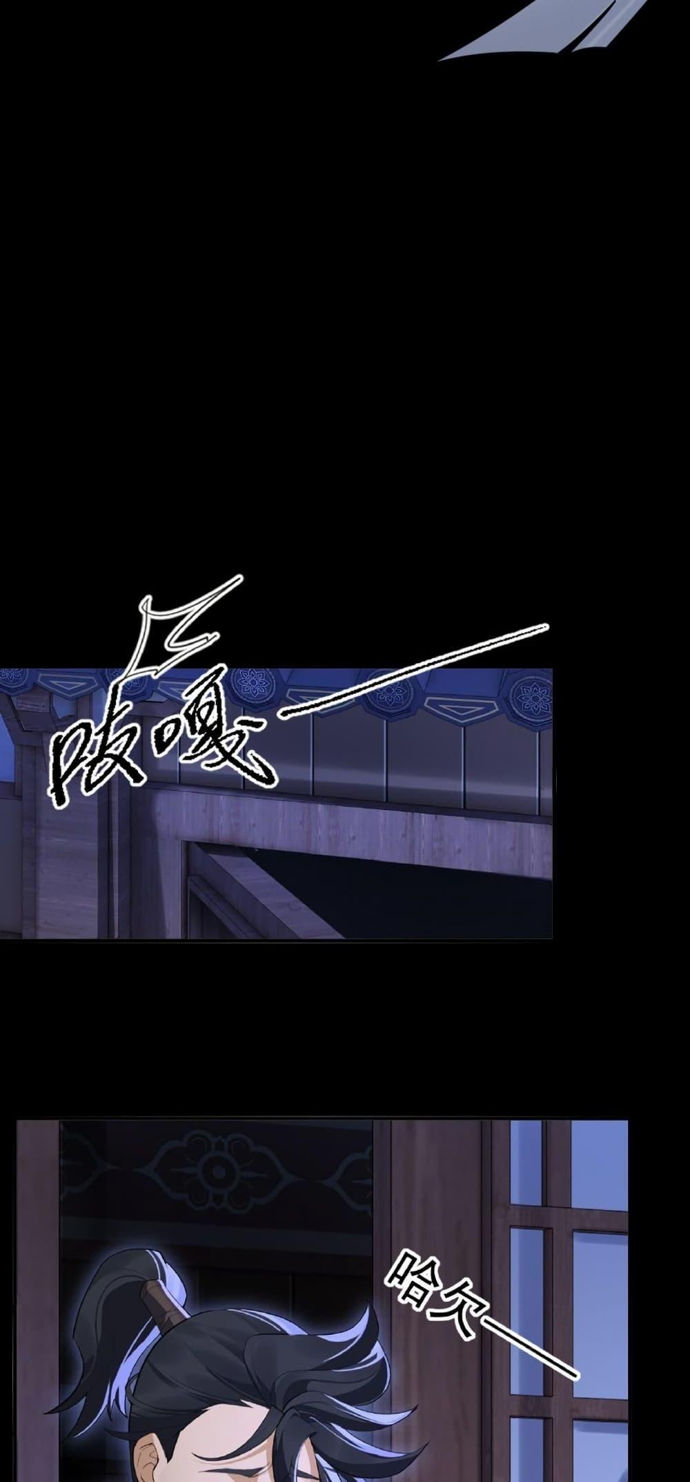 The Leader of the Evil Cult Stayed By My Side and Watched Me Practice Secretly ตอนที่ 5 29