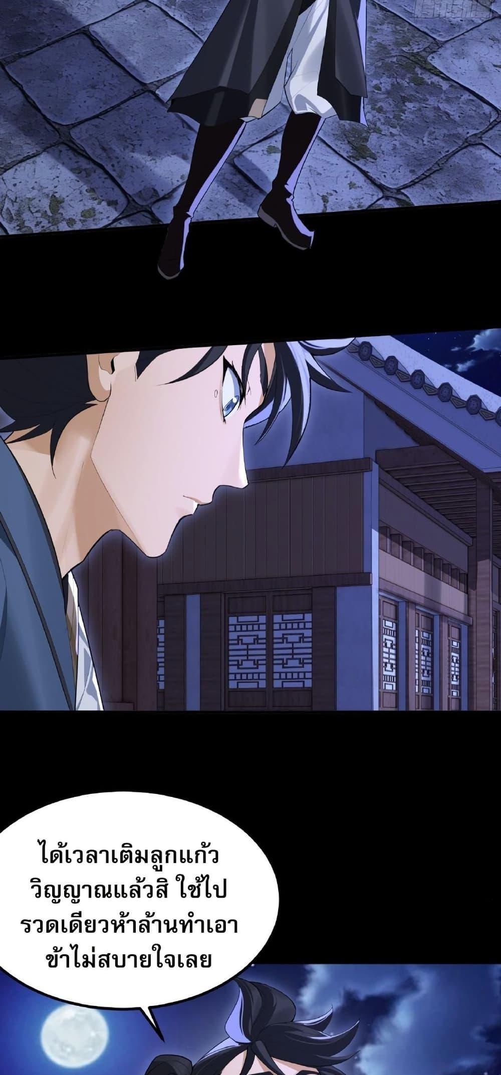 The Leader of the Evil Cult Stayed By My Side and Watched Me Practice Secretly ตอนที่ 5 31