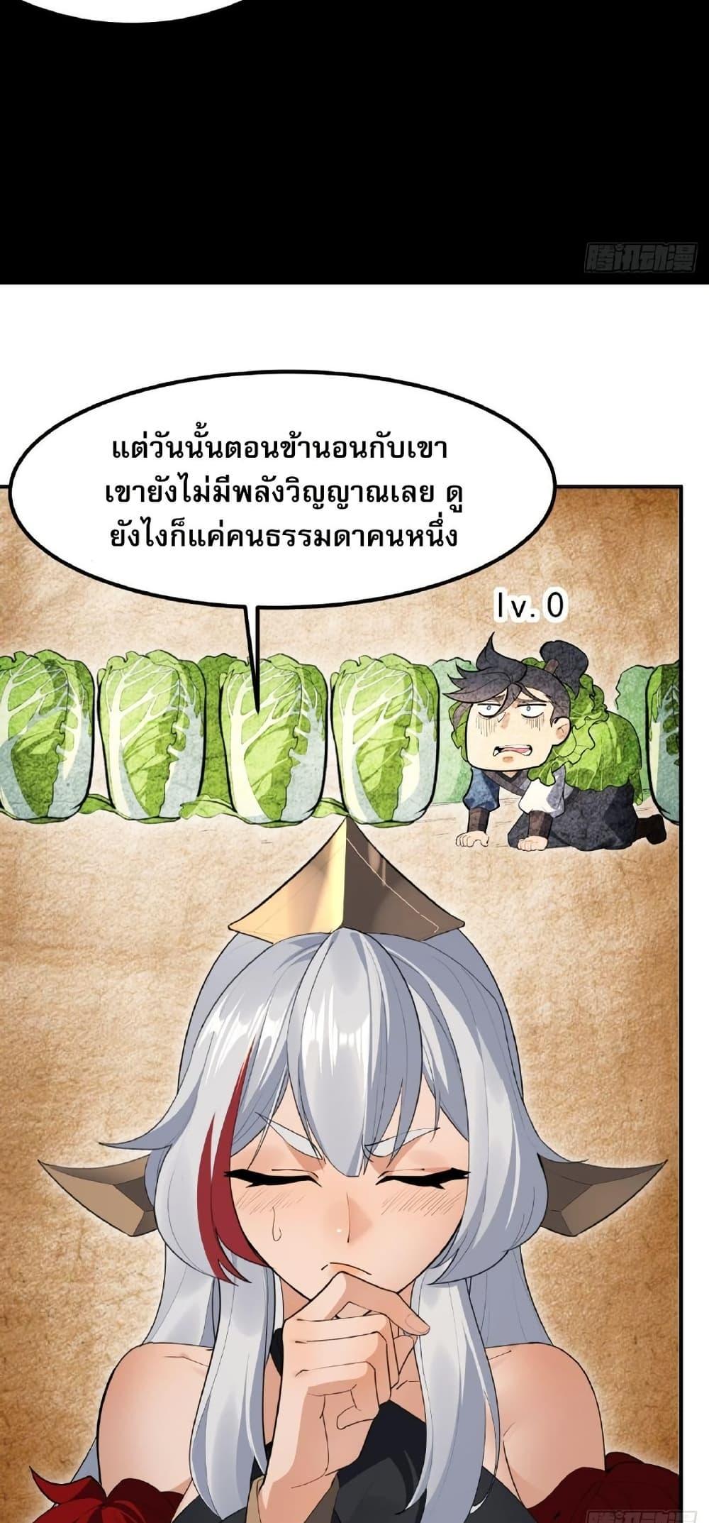 The Leader of the Evil Cult Stayed By My Side and Watched Me Practice Secretly ตอนที่ 5 35