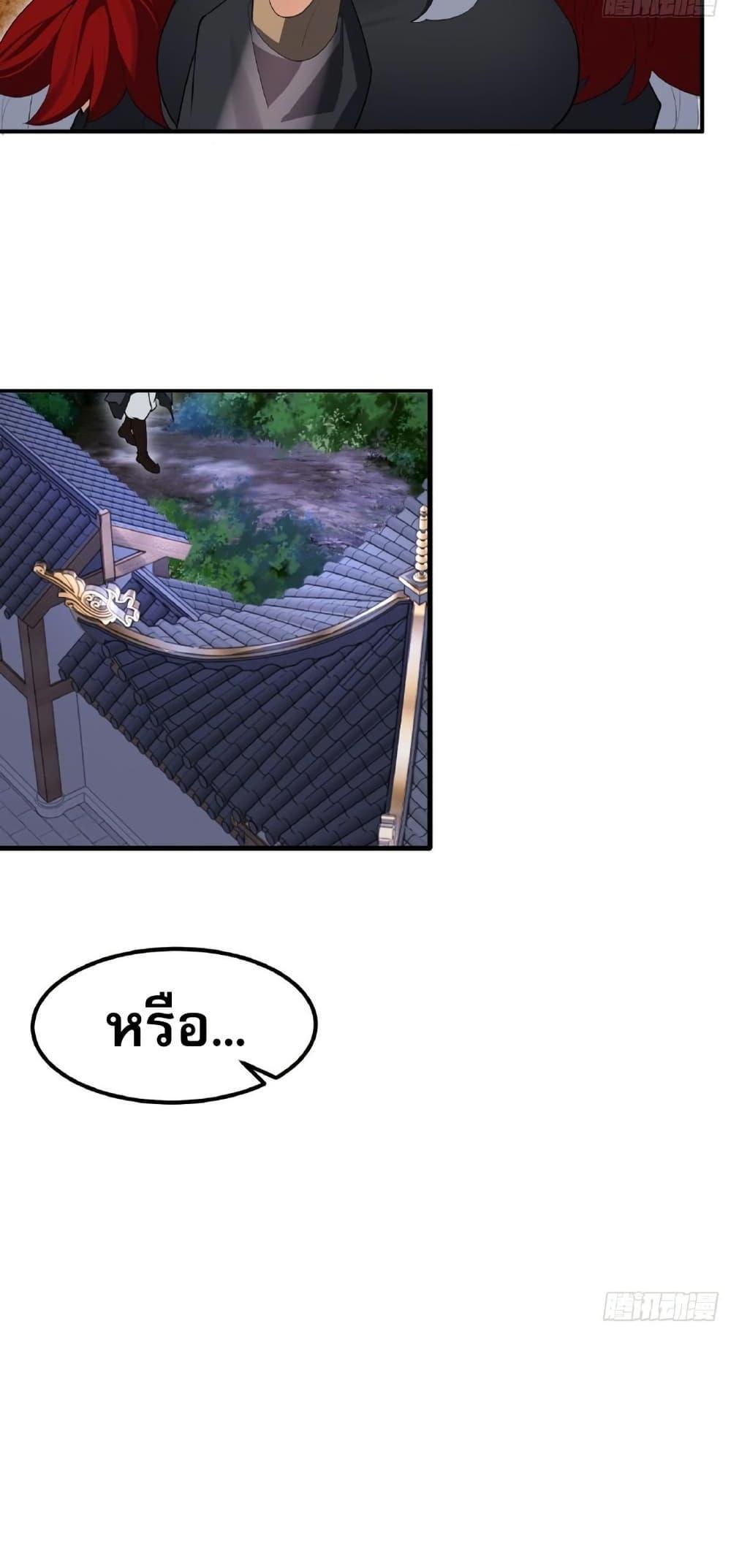 The Leader of the Evil Cult Stayed By My Side and Watched Me Practice Secretly ตอนที่ 5 36