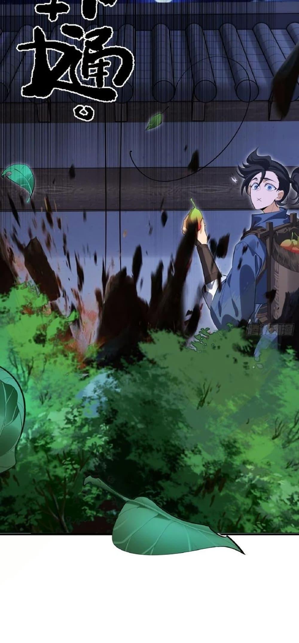 The Leader of the Evil Cult Stayed By My Side and Watched Me Practice Secretly ตอนที่ 5 43