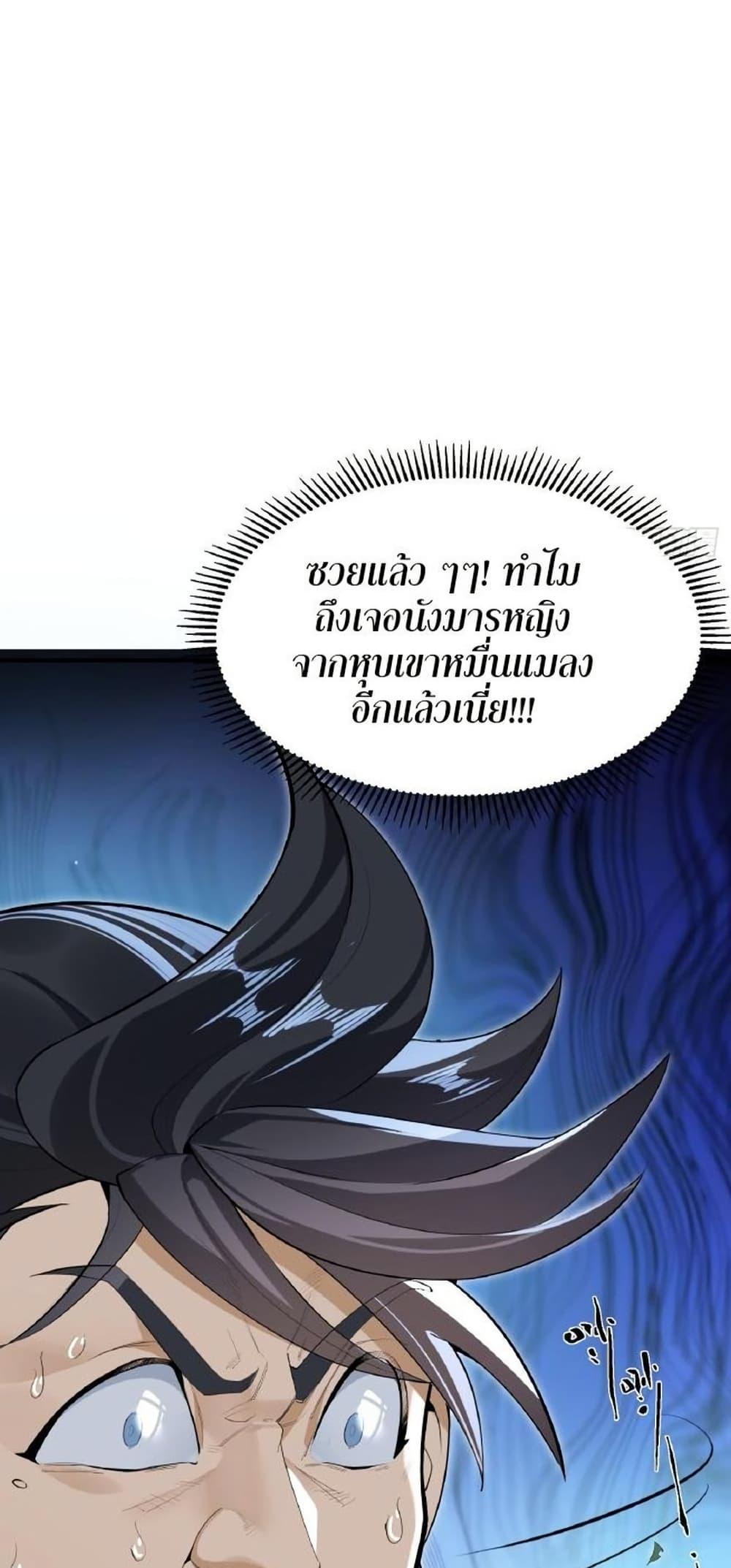 The Leader of the Evil Cult Stayed By My Side and Watched Me Practice Secretly ตอนที่ 5 44