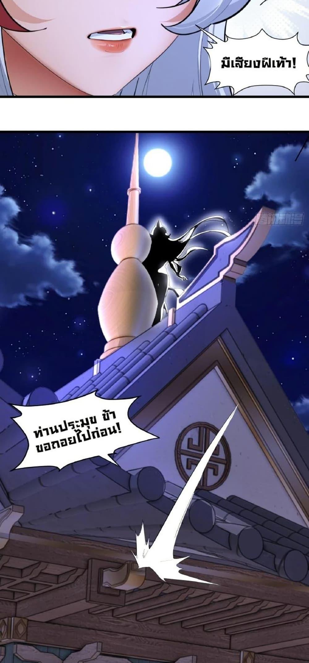 The Leader of the Evil Cult Stayed By My Side and Watched Me Practice Secretly ตอนที่ 5 39