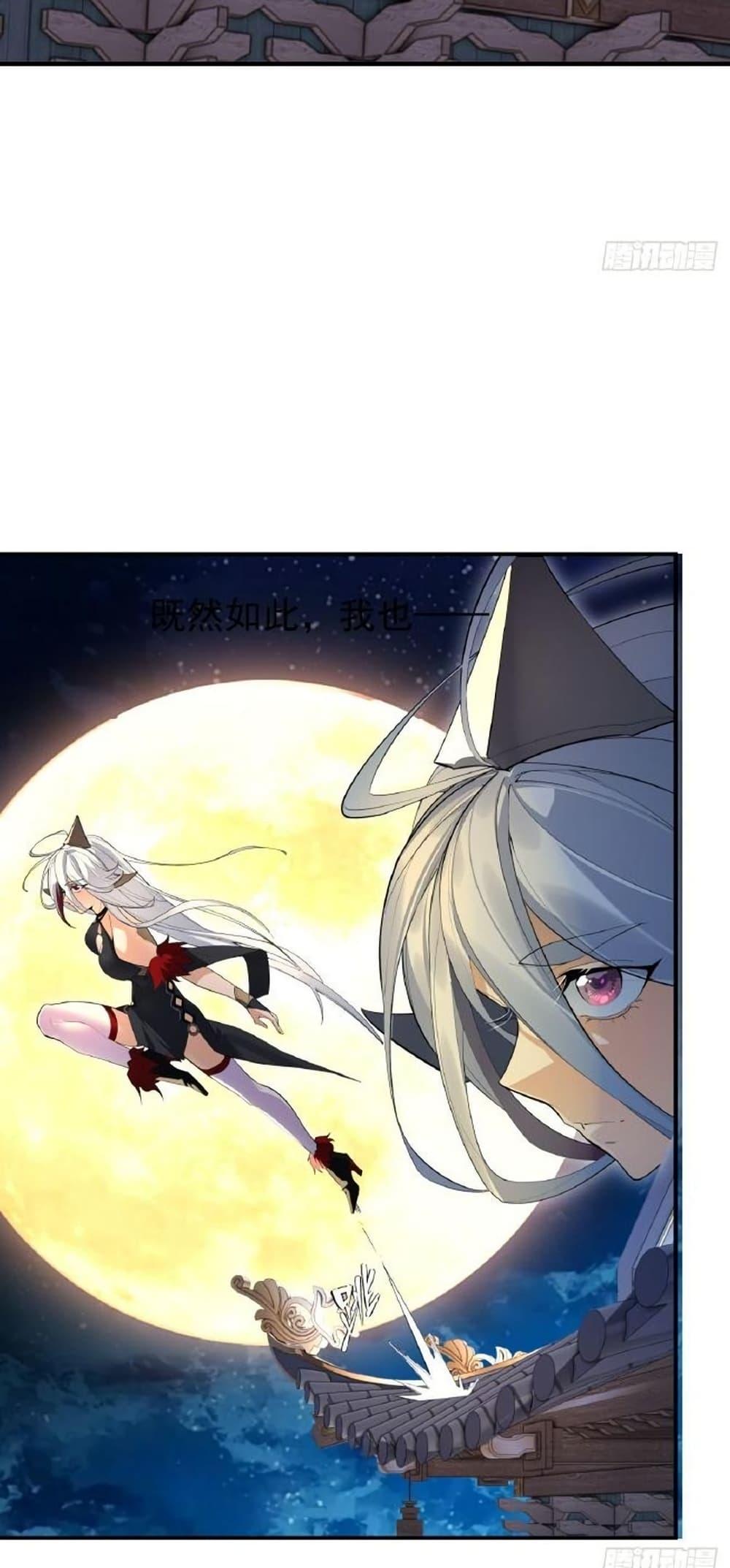 The Leader of the Evil Cult Stayed By My Side and Watched Me Practice Secretly ตอนที่ 5 40
