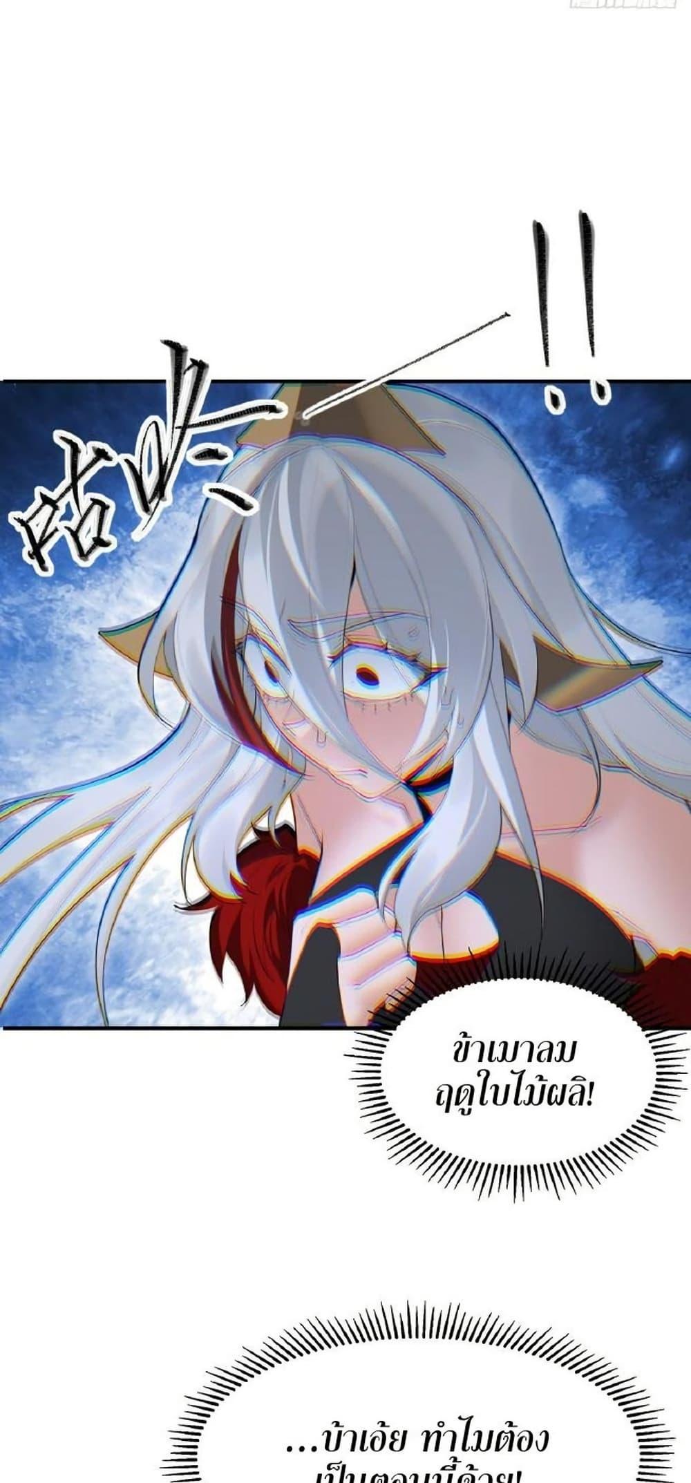 The Leader of the Evil Cult Stayed By My Side and Watched Me Practice Secretly ตอนที่ 5 41