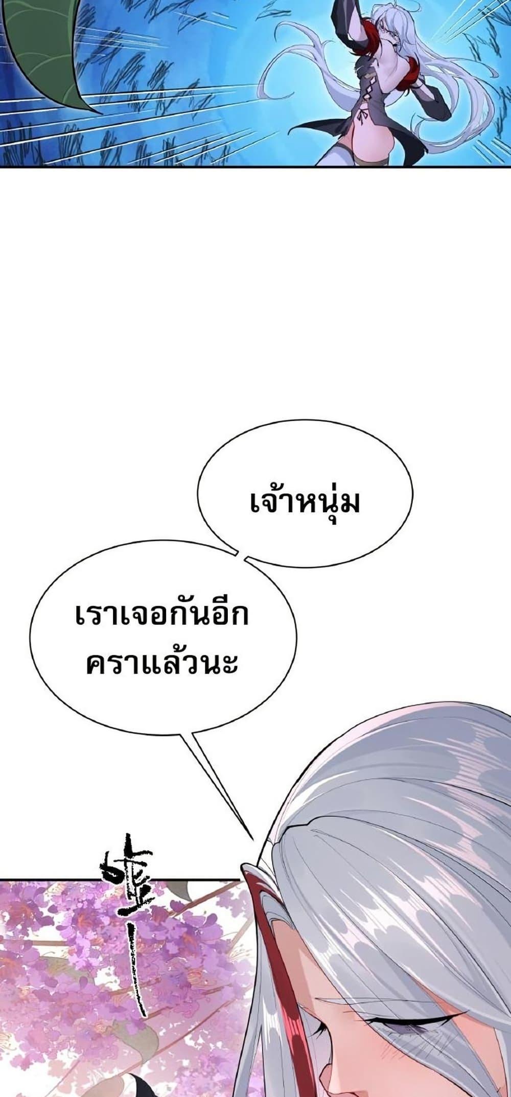 The Leader of the Evil Cult Stayed By My Side and Watched Me Practice Secretly ตอนที่ 5 48
