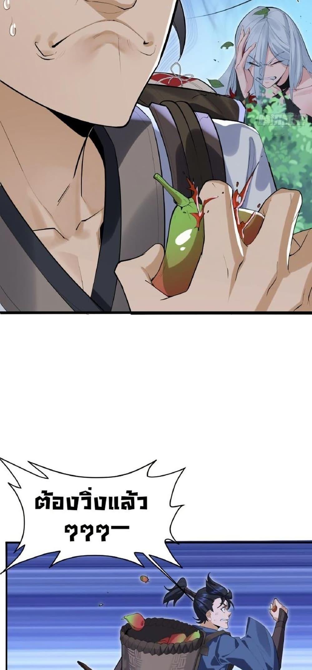 The Leader of the Evil Cult Stayed By My Side and Watched Me Practice Secretly ตอนที่ 5 45