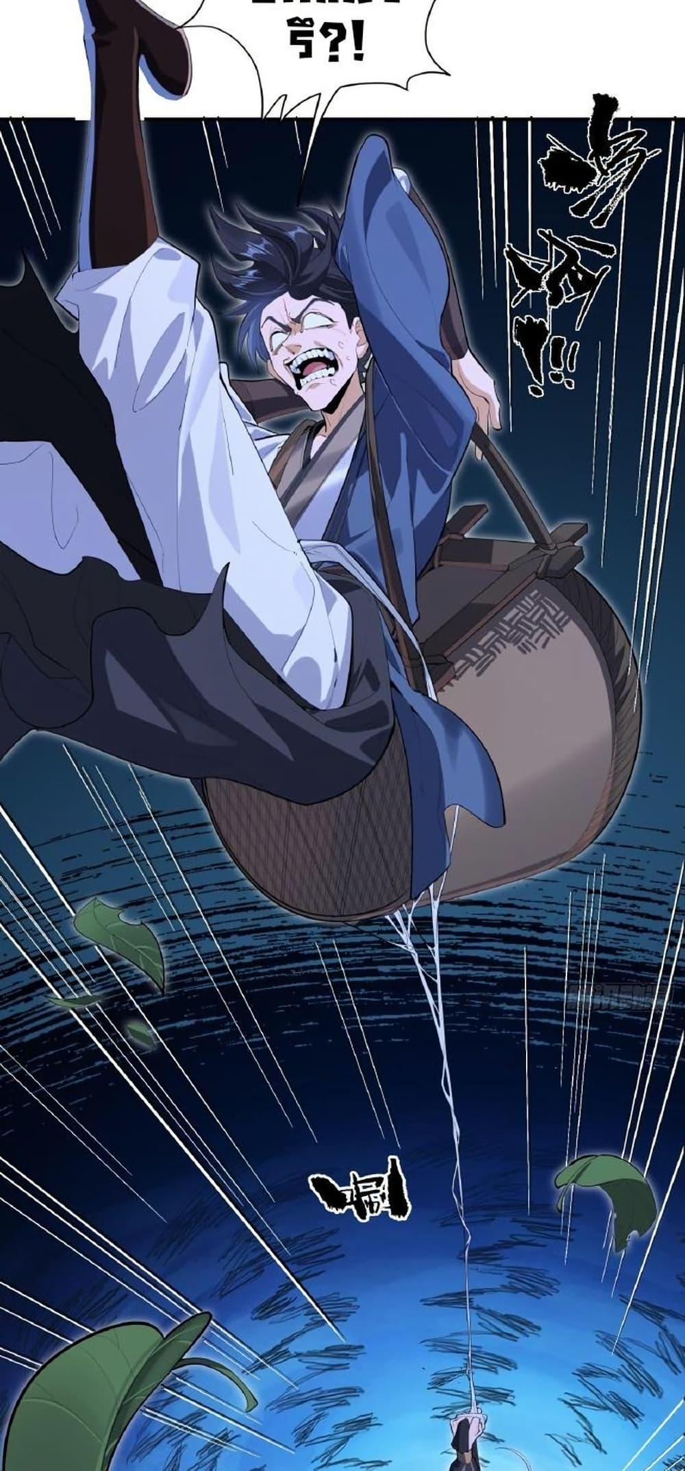 The Leader of the Evil Cult Stayed By My Side and Watched Me Practice Secretly ตอนที่ 5 47