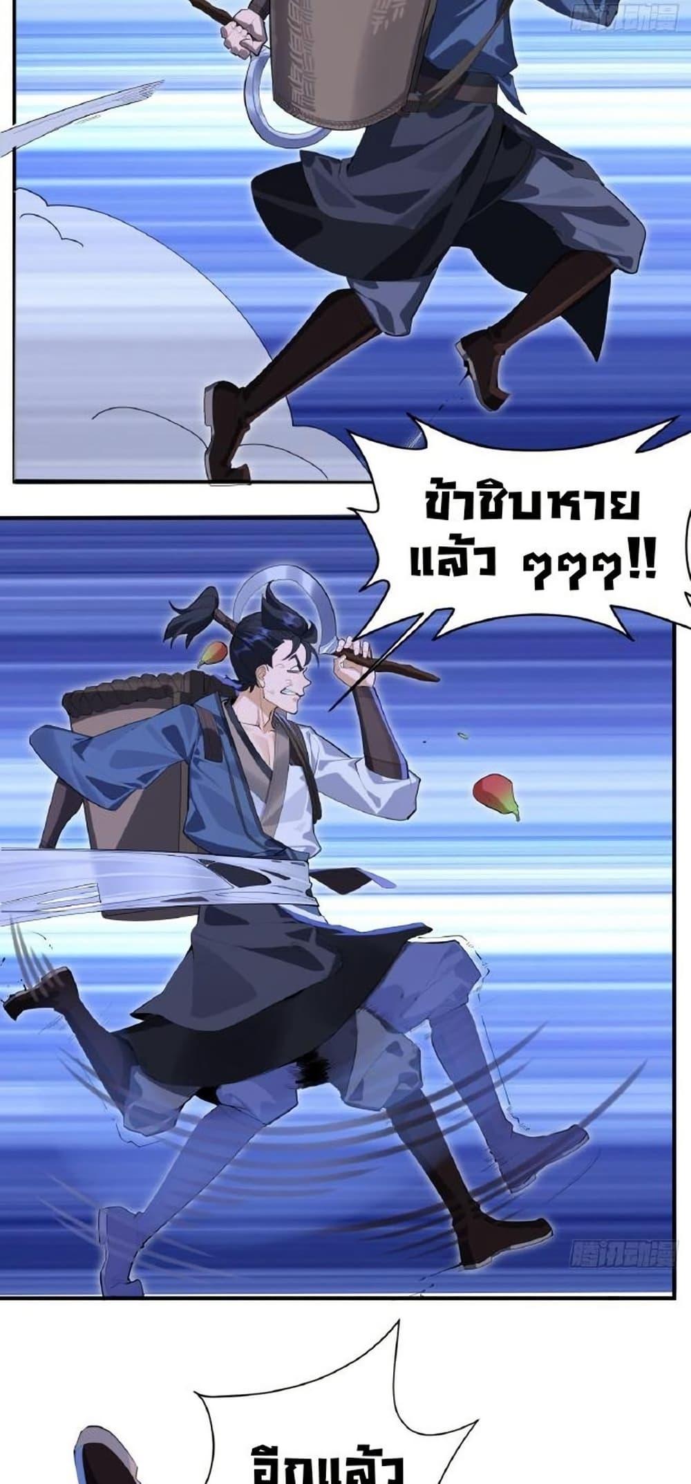 The Leader of the Evil Cult Stayed By My Side and Watched Me Practice Secretly ตอนที่ 5 46