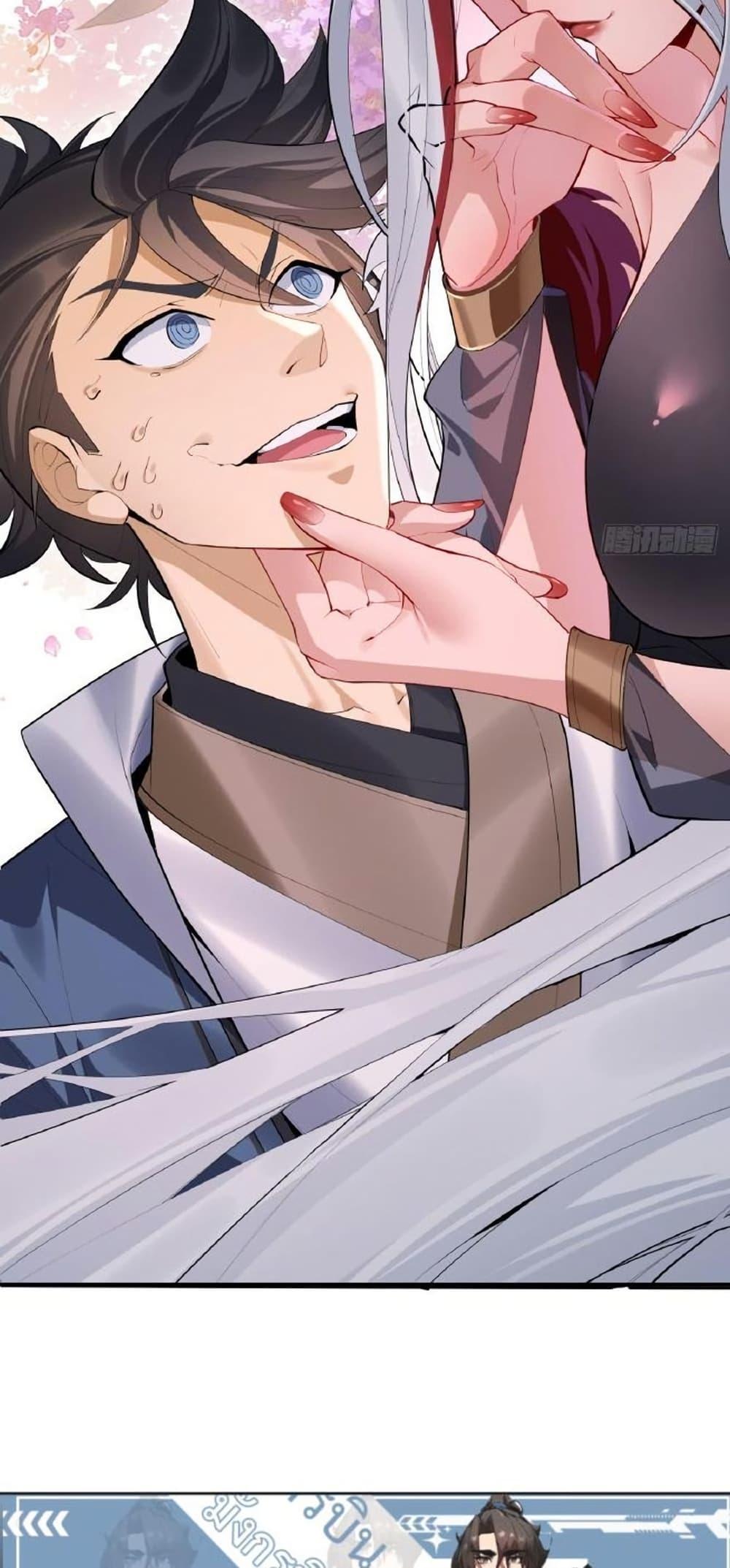 The Leader of the Evil Cult Stayed By My Side and Watched Me Practice Secretly ตอนที่ 5 49