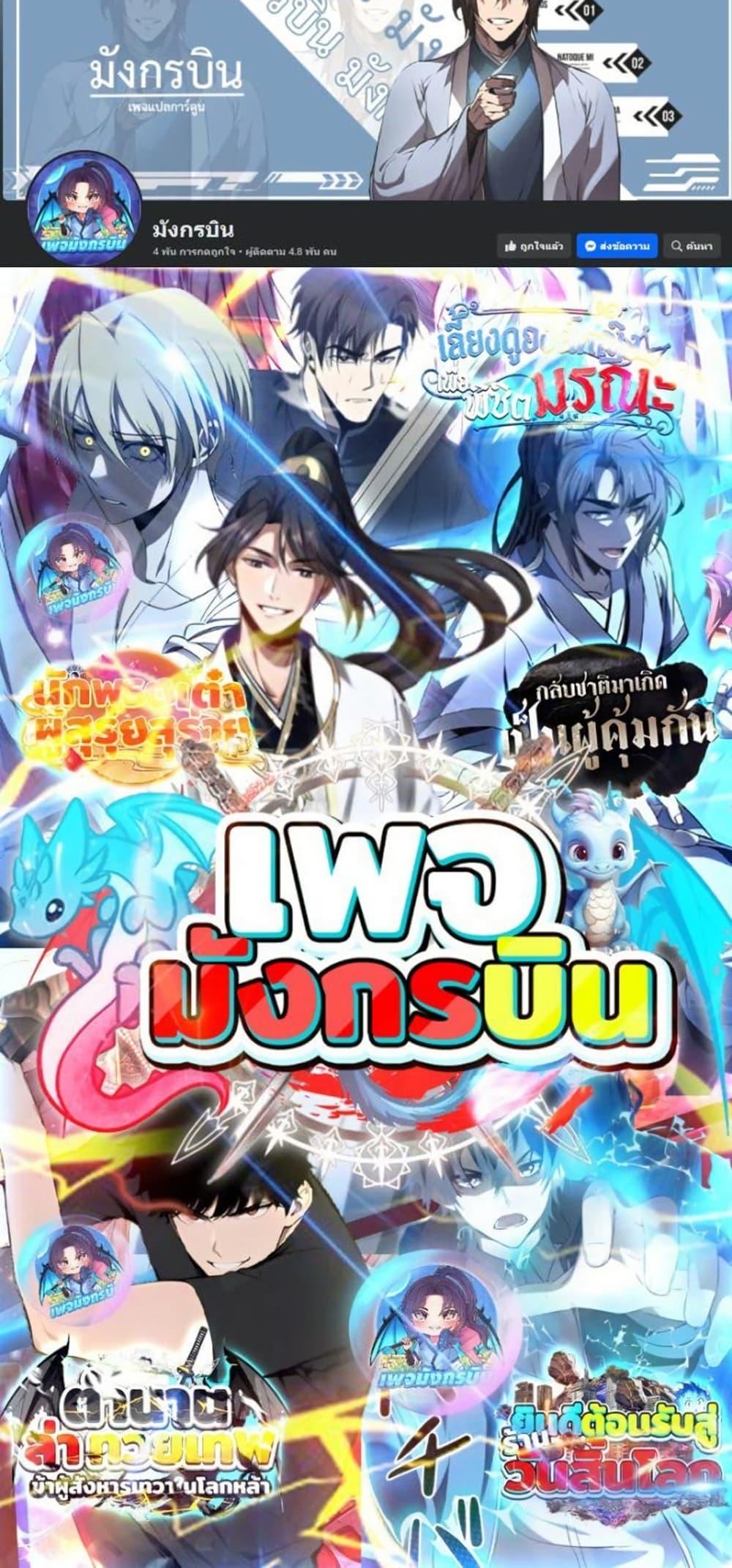 The Leader of the Evil Cult Stayed By My Side and Watched Me Practice Secretly ตอนที่ 5 50