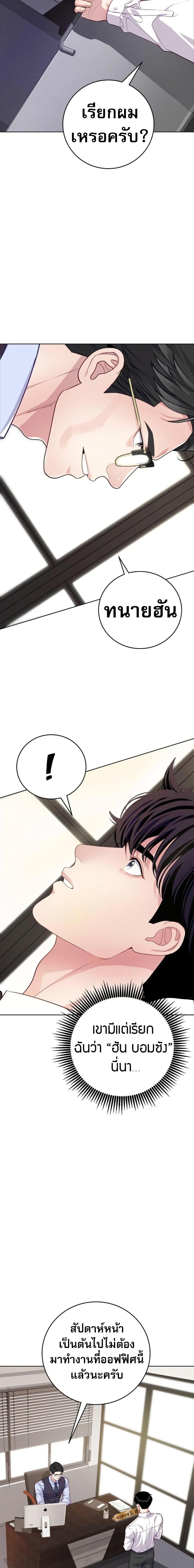 An Extraordinary Lawyer’s Subspace ตอนที่ 7 2