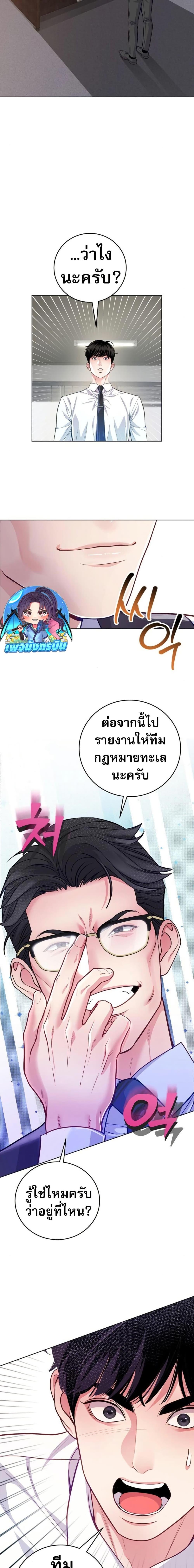 An Extraordinary Lawyer’s Subspace ตอนที่ 7 3