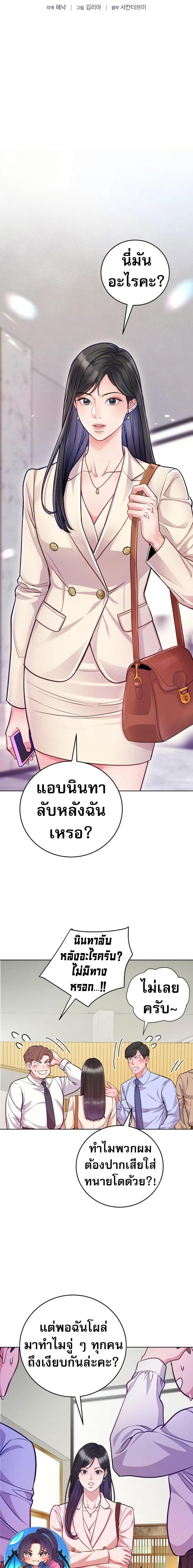 An Extraordinary Lawyer’s Subspace ตอนที่ 7 6