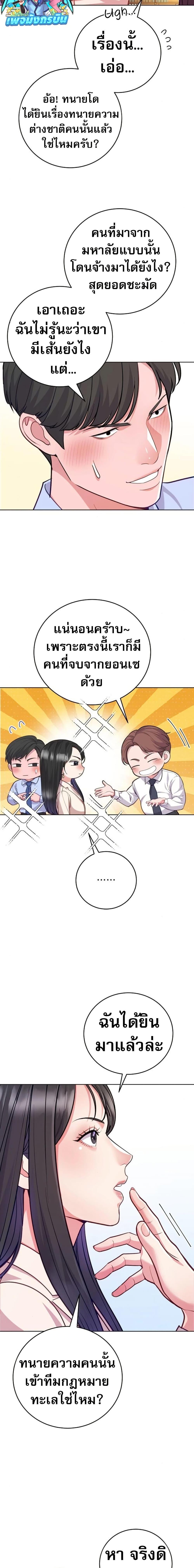 An Extraordinary Lawyer’s Subspace ตอนที่ 7 7
