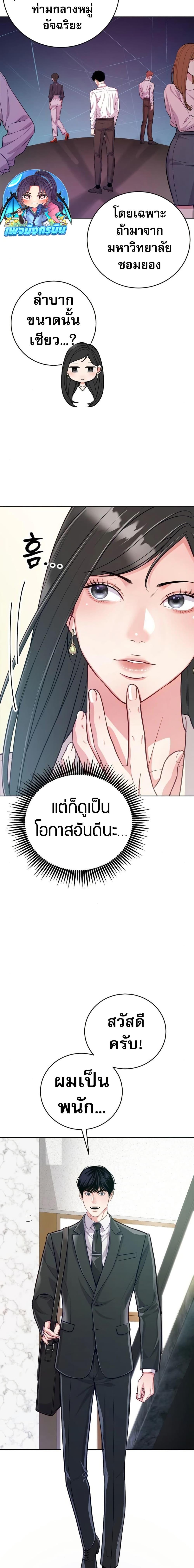 An Extraordinary Lawyer’s Subspace ตอนที่ 7 9