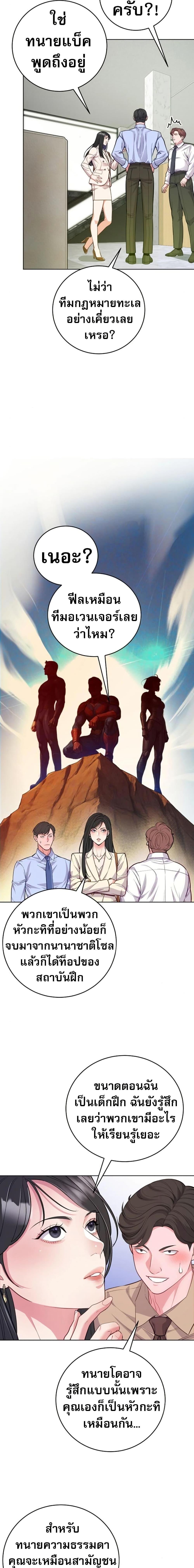 An Extraordinary Lawyer’s Subspace ตอนที่ 7 8