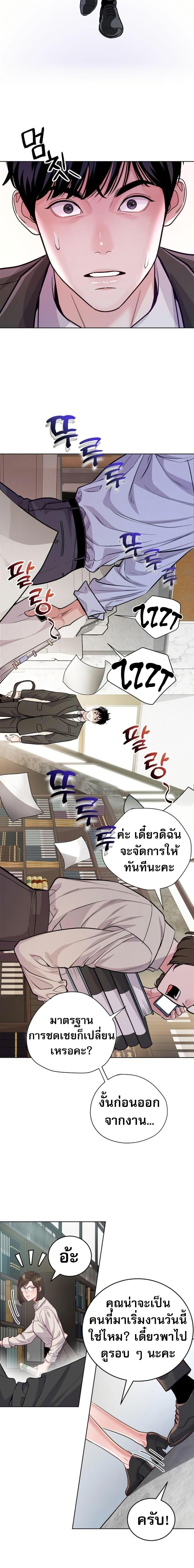 An Extraordinary Lawyer’s Subspace ตอนที่ 7 10