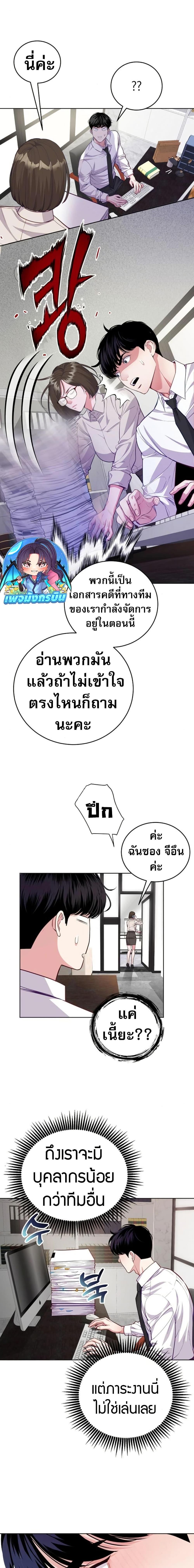 An Extraordinary Lawyer’s Subspace ตอนที่ 7 11