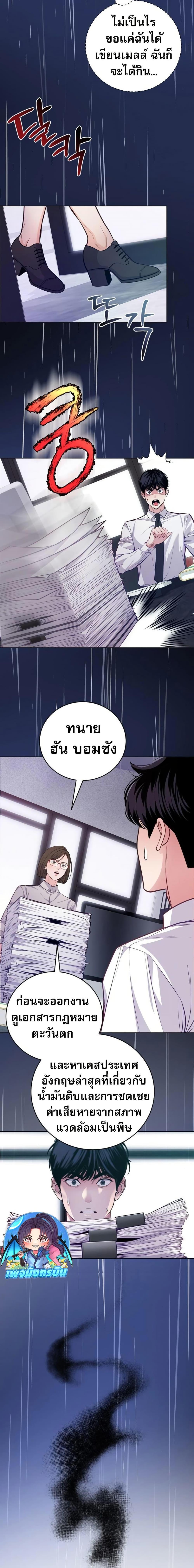 An Extraordinary Lawyer’s Subspace ตอนที่ 7 14