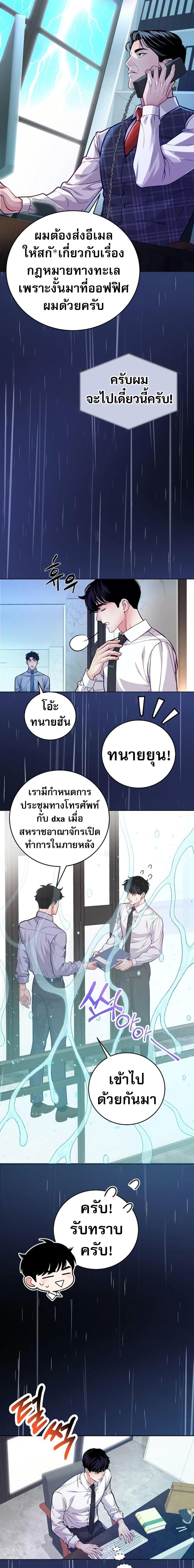 An Extraordinary Lawyer’s Subspace ตอนที่ 7 13