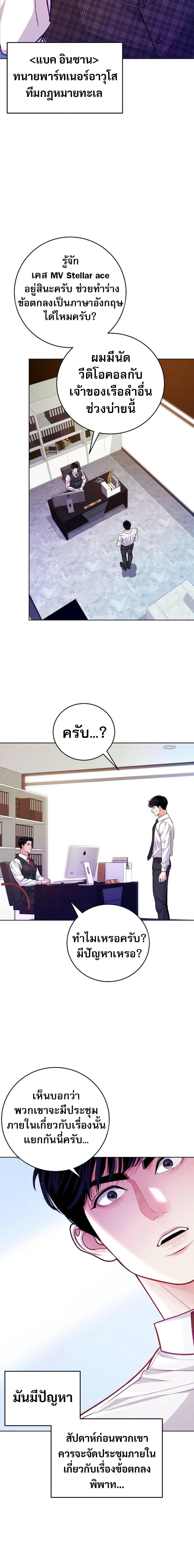 An Extraordinary Lawyer’s Subspace ตอนที่ 7 17