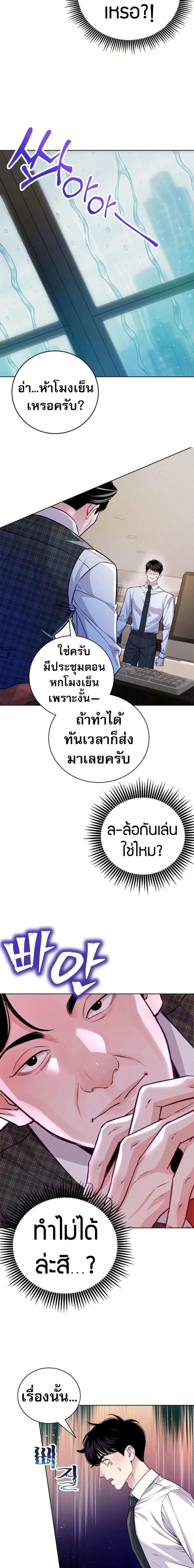 An Extraordinary Lawyer’s Subspace ตอนที่ 7 19
