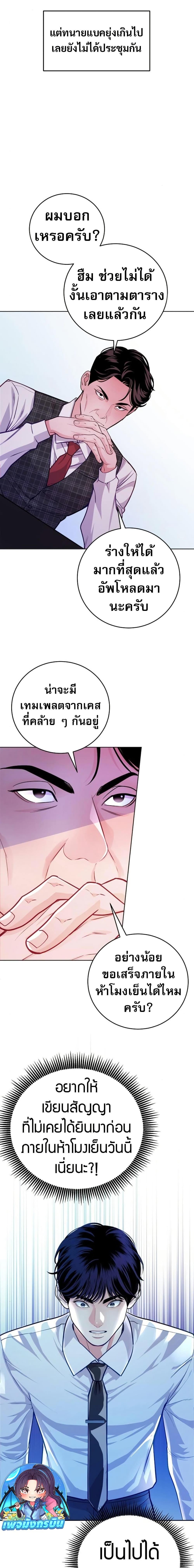 An Extraordinary Lawyer’s Subspace ตอนที่ 7 18