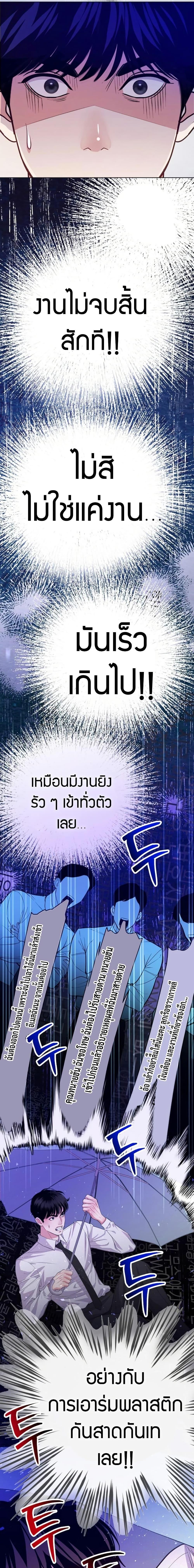 An Extraordinary Lawyer’s Subspace ตอนที่ 7 15