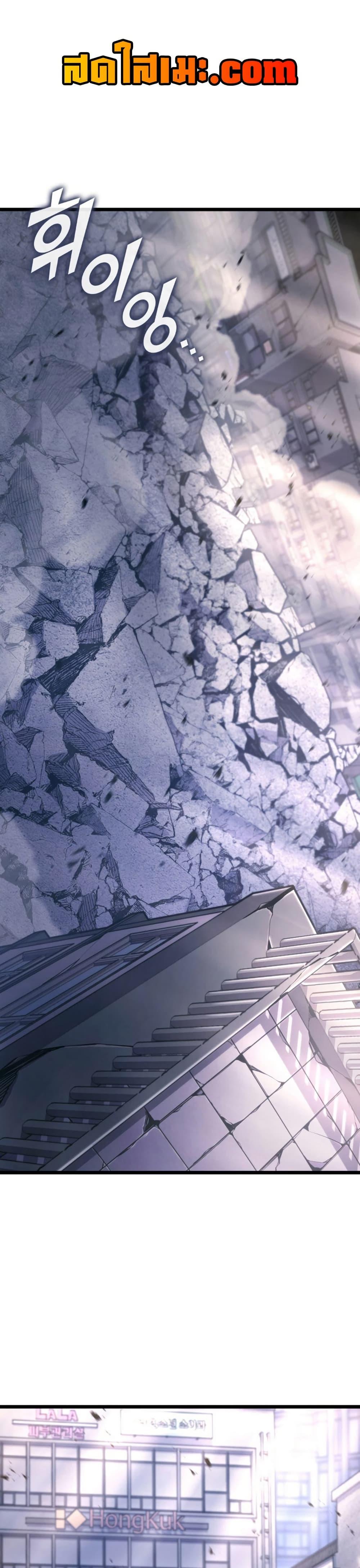 Return of the SSS-Class Ranker ตอนที่ 161 1
