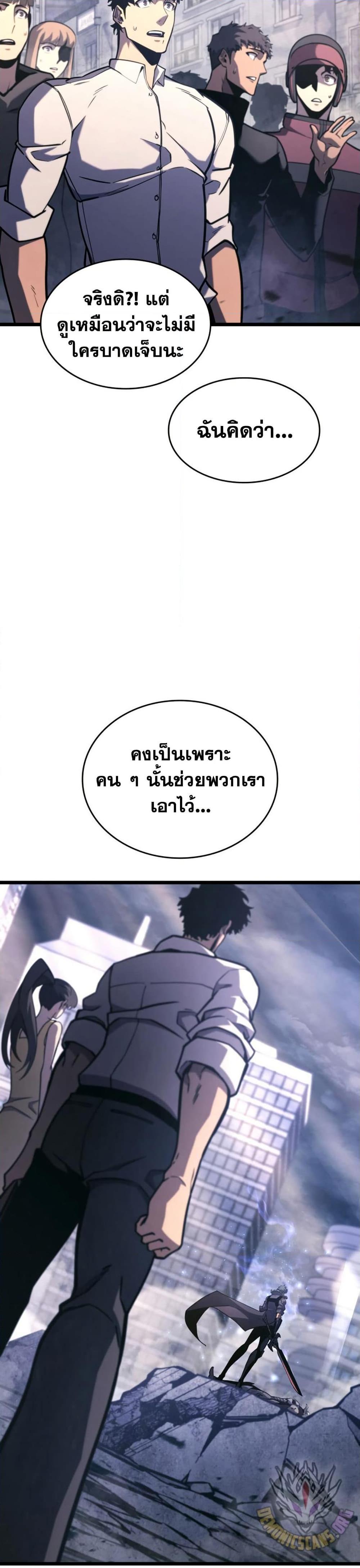 Return of the SSS-Class Ranker ตอนที่ 161 3