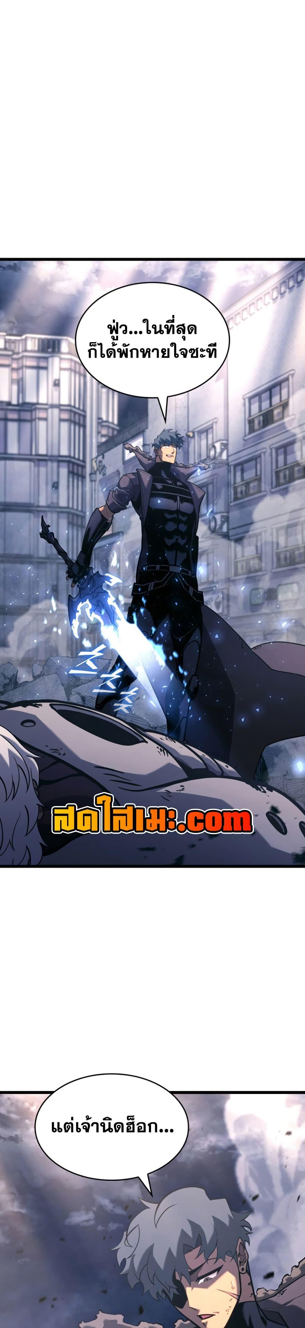 Return of the SSS-Class Ranker ตอนที่ 161 4