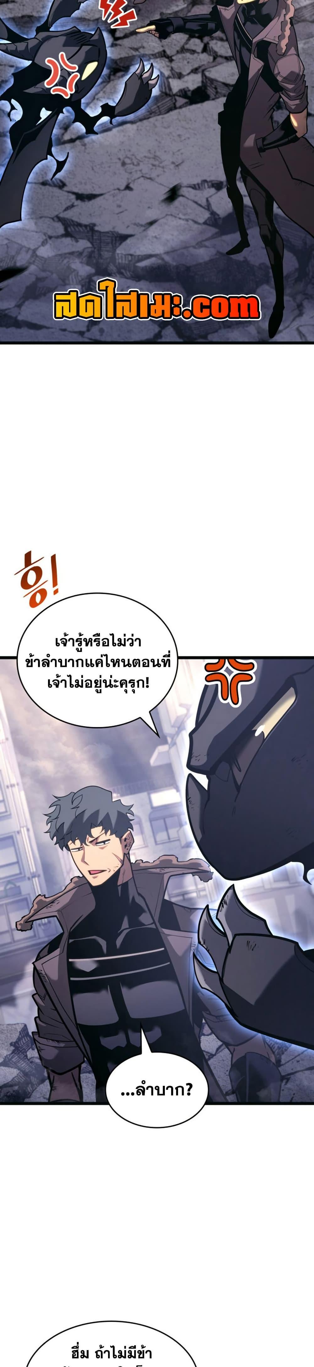 Return of the SSS-Class Ranker ตอนที่ 161 10