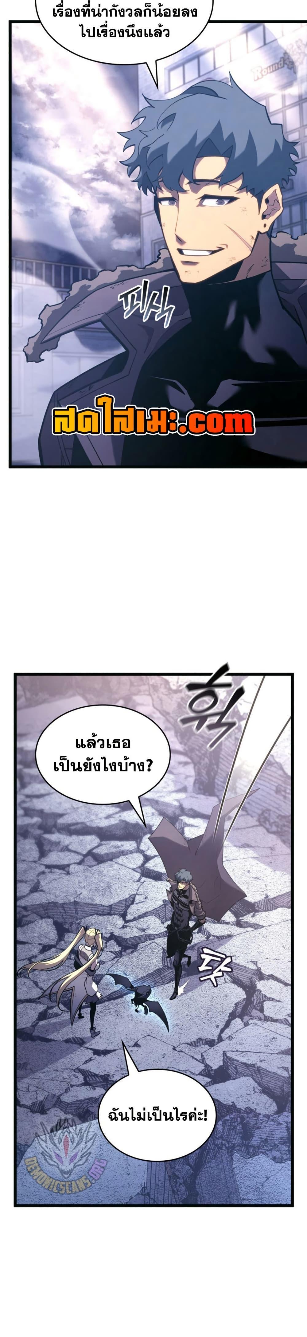 Return of the SSS-Class Ranker ตอนที่ 161 7