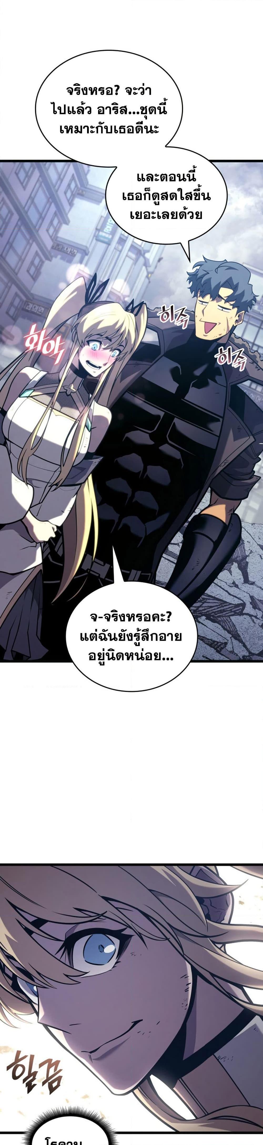 Return of the SSS-Class Ranker ตอนที่ 161 8