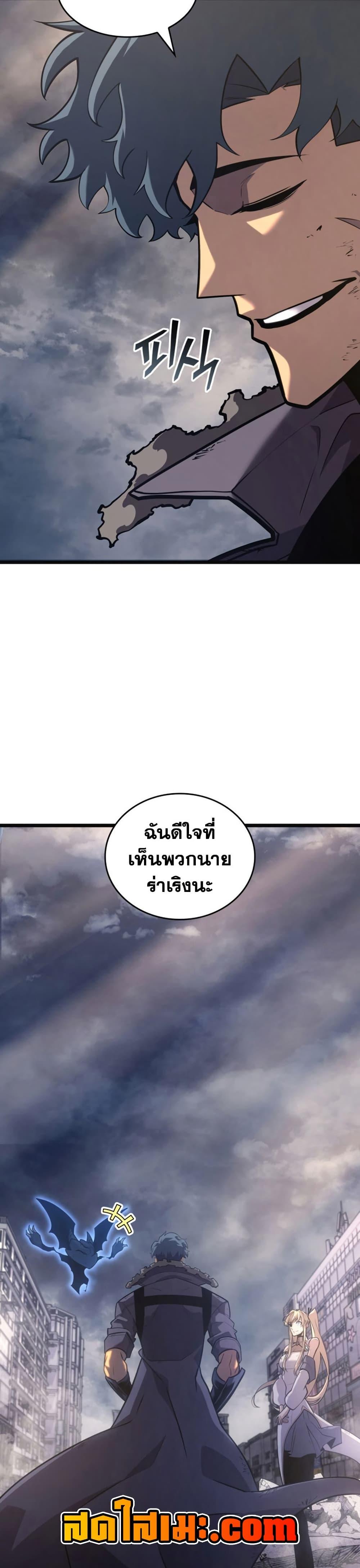 Return of the SSS-Class Ranker ตอนที่ 161 12