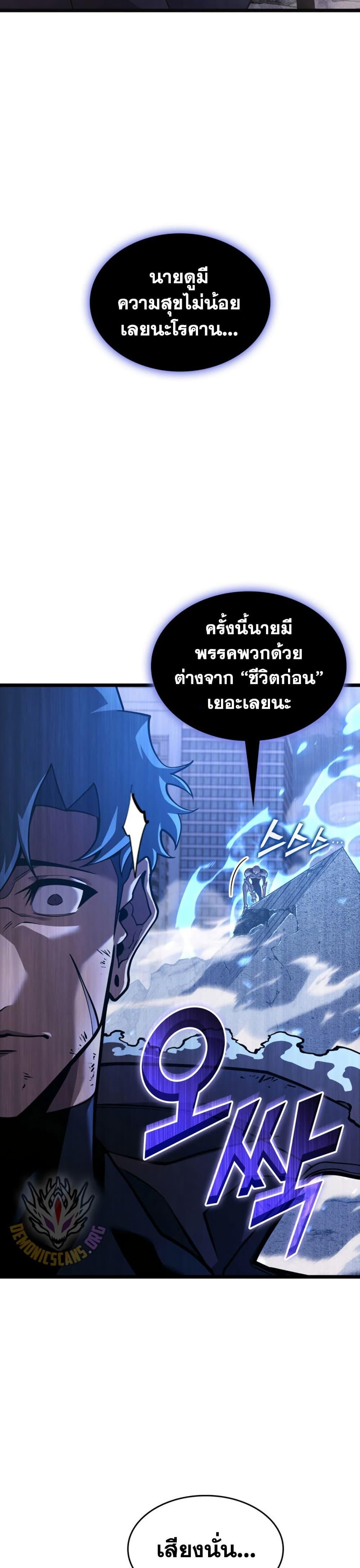 Return of the SSS-Class Ranker ตอนที่ 161 13