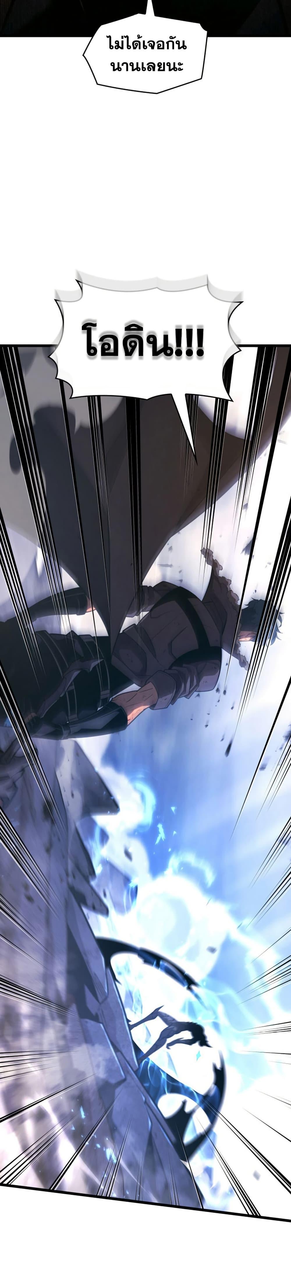 Return of the SSS-Class Ranker ตอนที่ 161 17