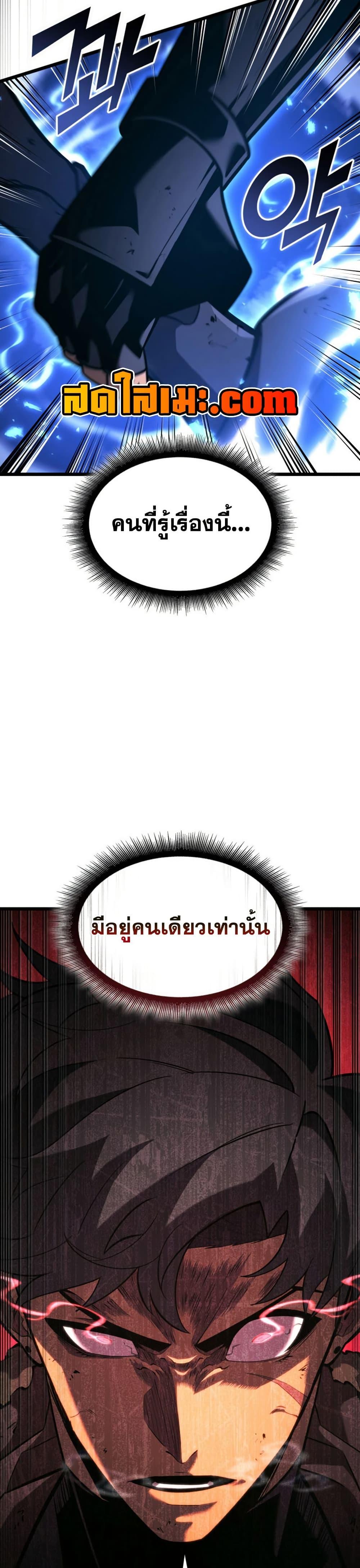 Return of the SSS-Class Ranker ตอนที่ 161 16
