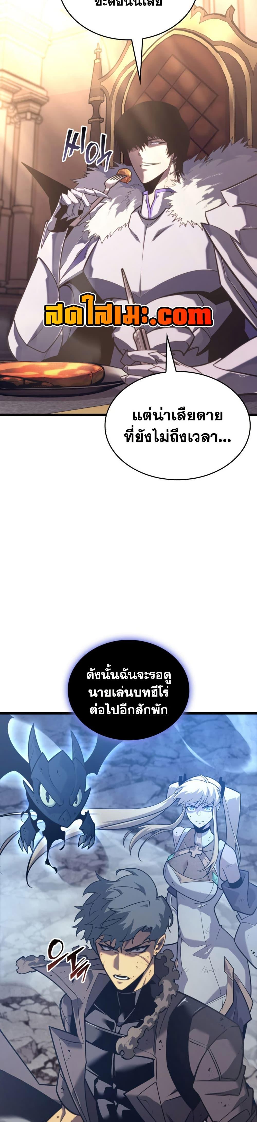 Return of the SSS-Class Ranker ตอนที่ 161 20