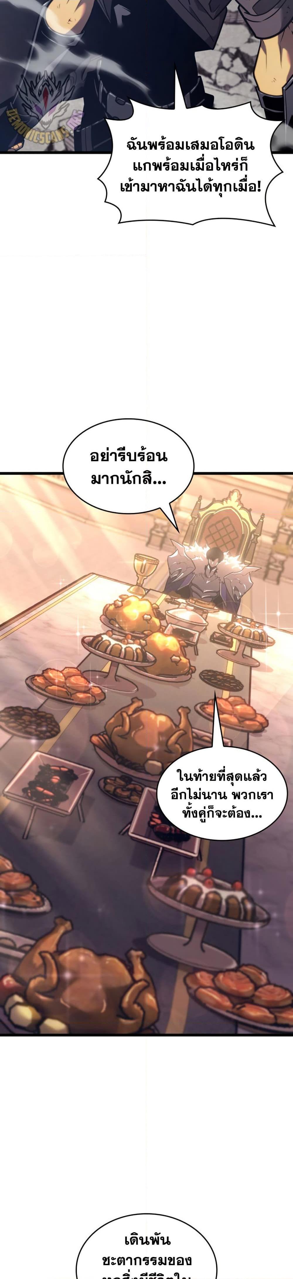Return of the SSS-Class Ranker ตอนที่ 161 21