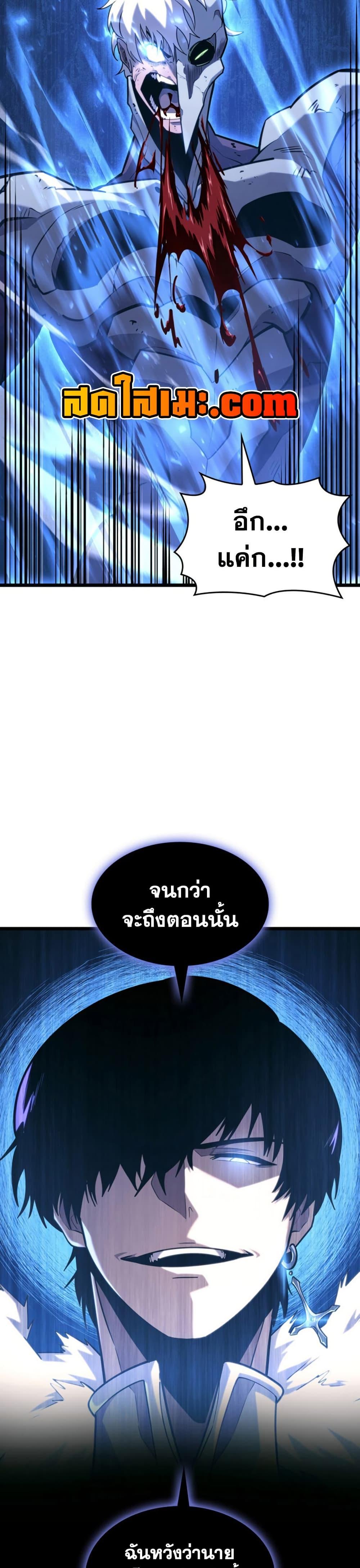 Return of the SSS-Class Ranker ตอนที่ 161 23