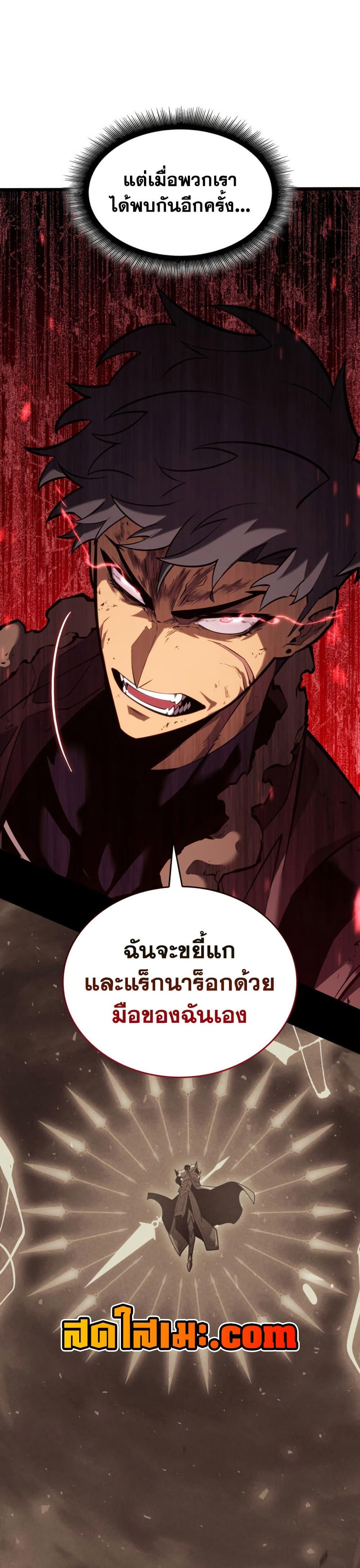 Return of the SSS-Class Ranker ตอนที่ 161 26
