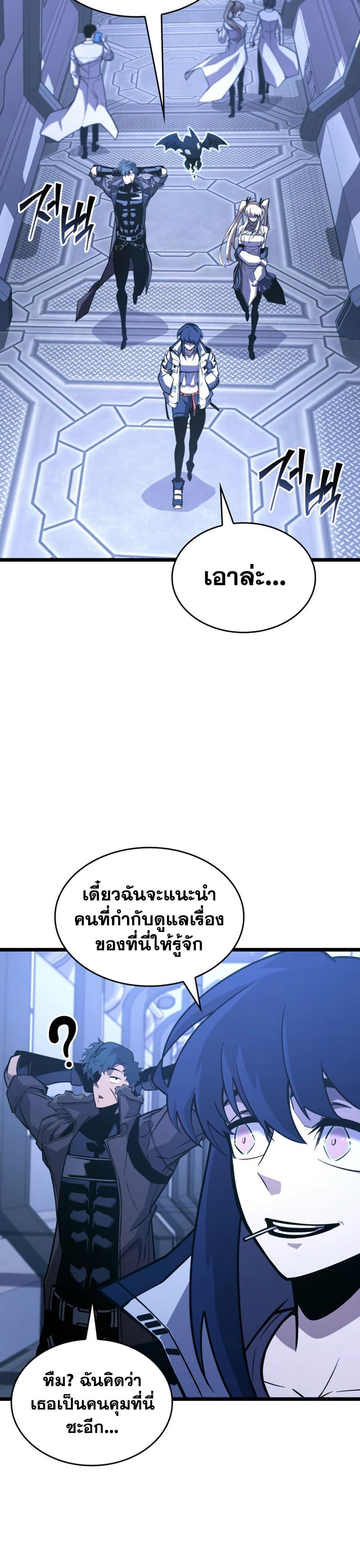 Return of the SSS-Class Ranker ตอนที่ 161 36